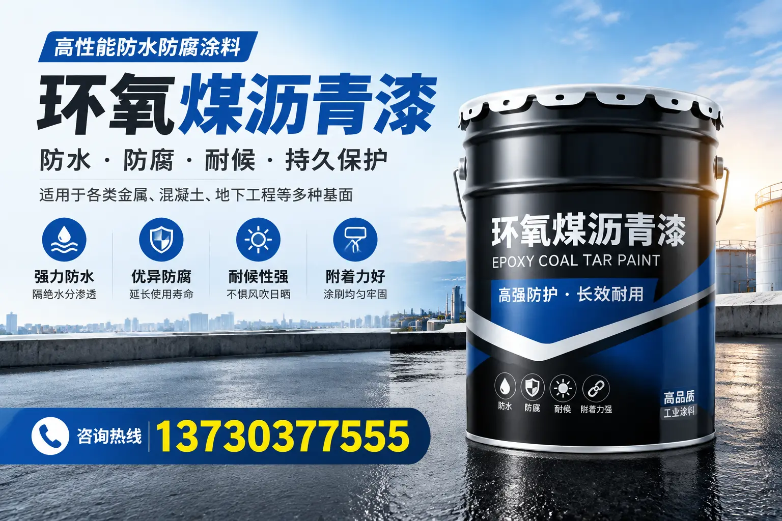 如何判断环氧煤沥青漆的质量?五指山消费者指南